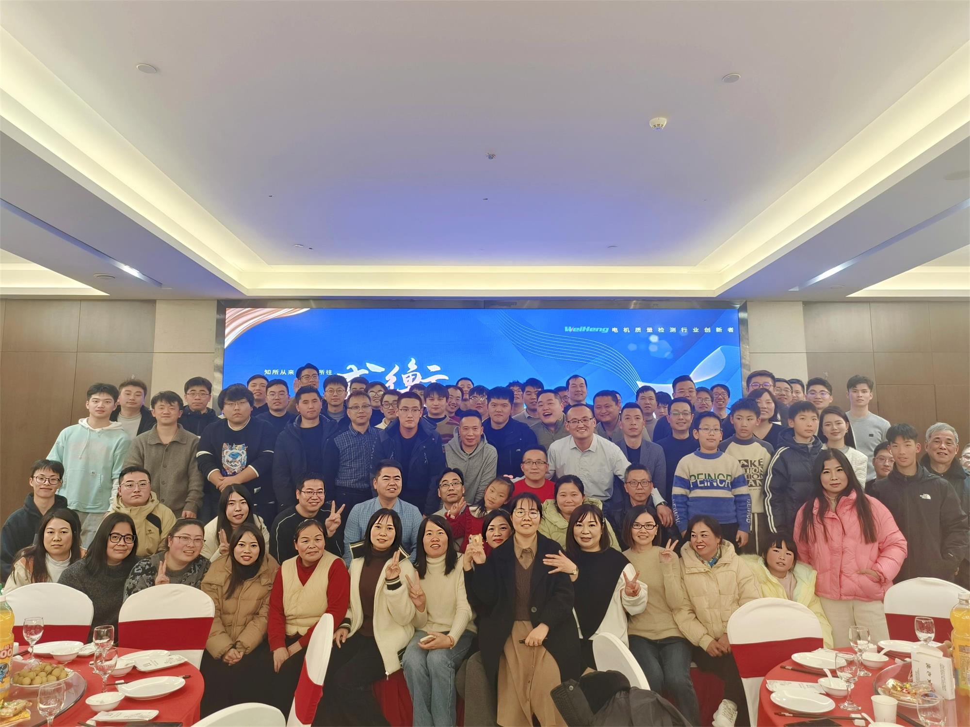 2024年年會(huì)